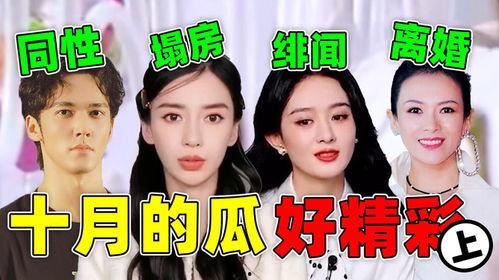 吃瓜娱乐粤语大赏视频,吃瓜娱乐粤语大赏精彩回顾