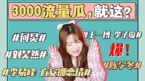 娱乐吃瓜妞,揭秘娱乐圈那些不为人知的幕后故事